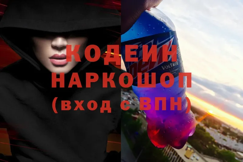 что такое   Кола  Codein Purple Drank 