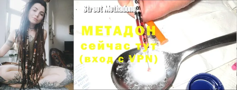 наркота  Кола  МЕТАДОН methadone 